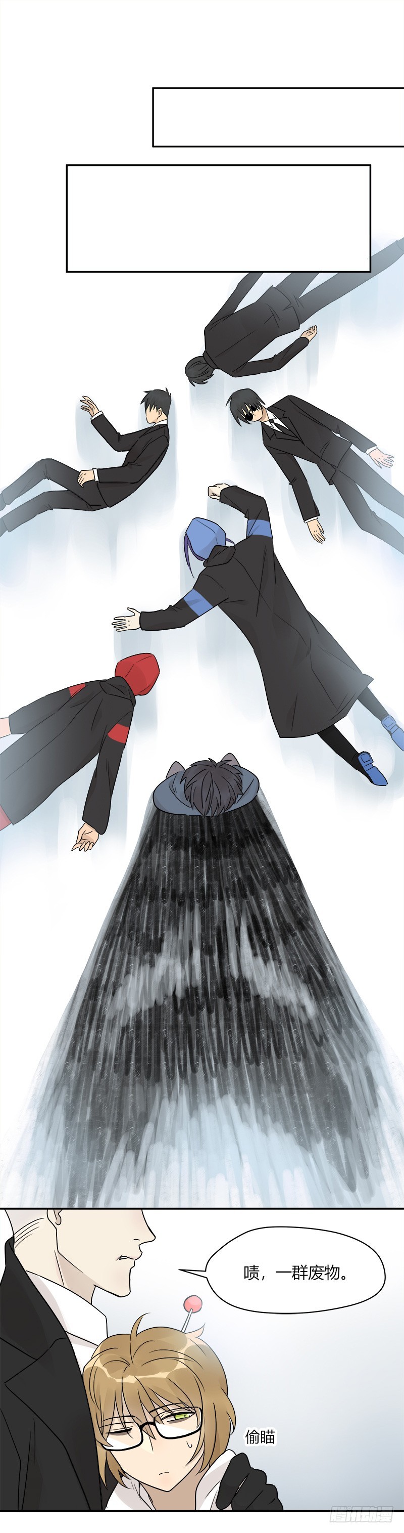 《把我交给狼主任》第069话 狼之觉醒 第17页