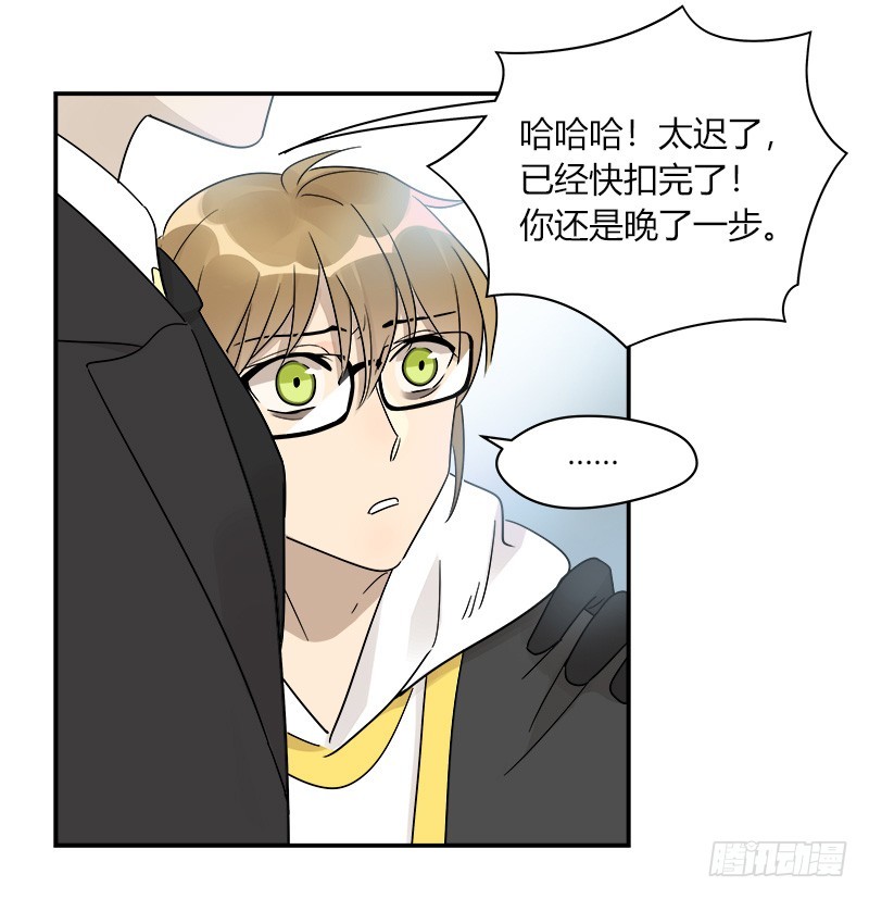 《把我交给狼主任》第069话 狼之觉醒 第19页