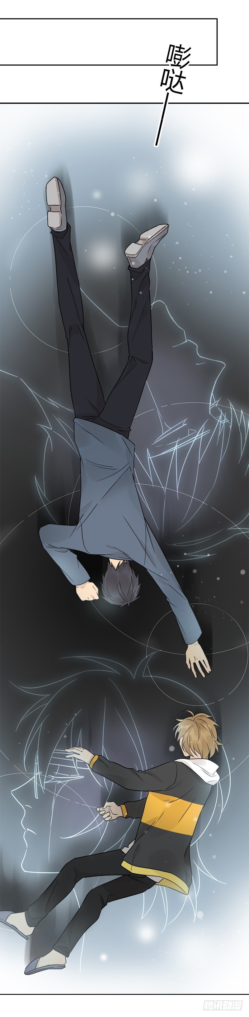 《把我交给狼主任》第069话 狼之觉醒 第26页