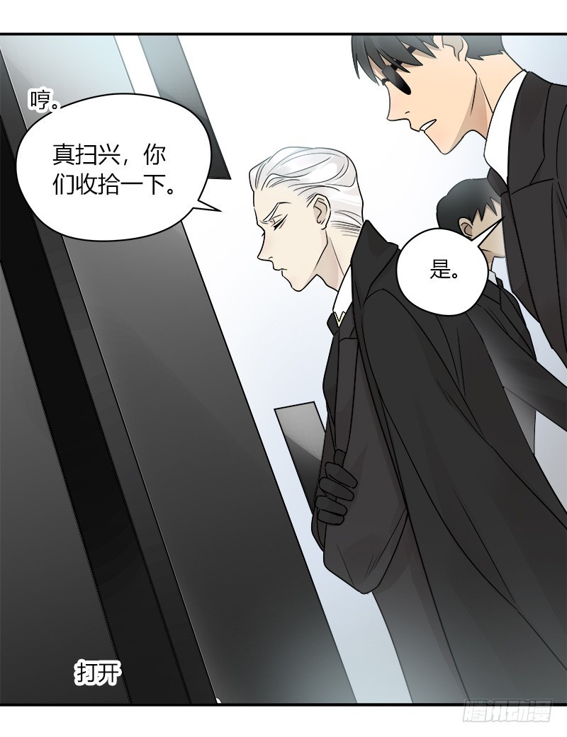 《把我交给狼主任》第069话 狼之觉醒 第27页