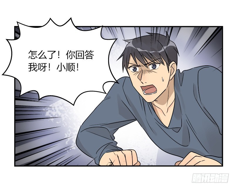 《把我交给狼主任》第069话 狼之觉醒 第3页