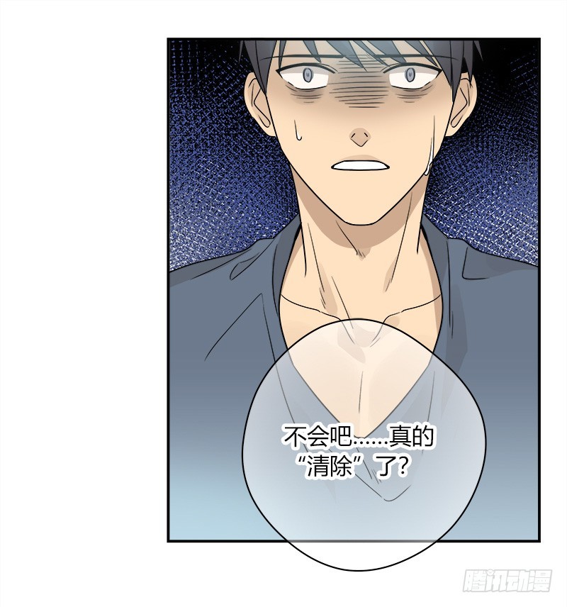 《把我交给狼主任》第069话 狼之觉醒 第7页
