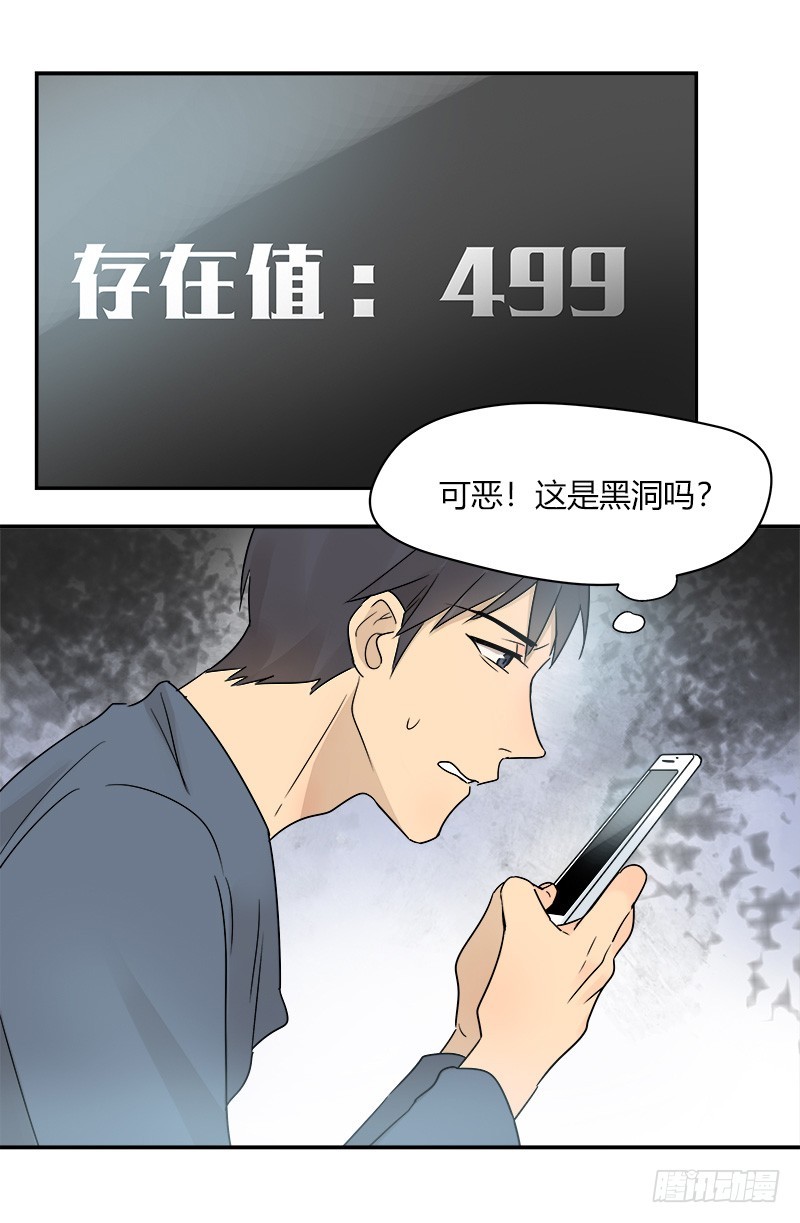 《把我交给狼主任》第068话 我的心意 第10页