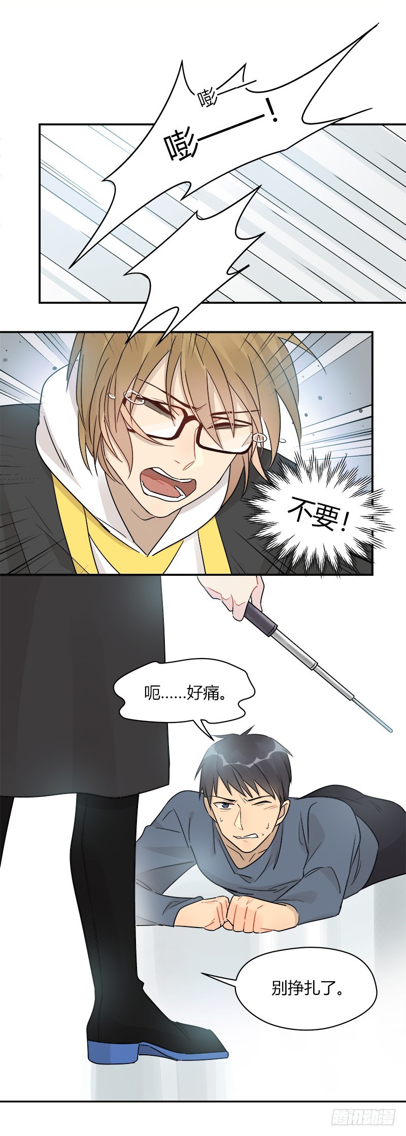 《把我交给狼主任》第068话 我的心意 第14页