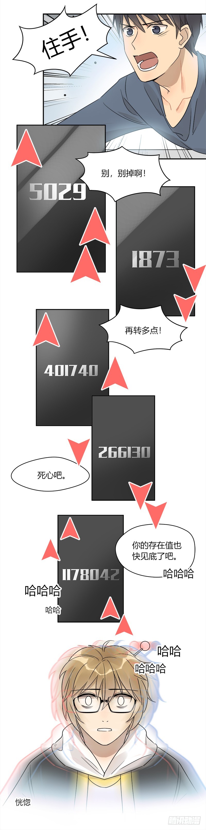 《把我交给狼主任》第068话 我的心意 第19页