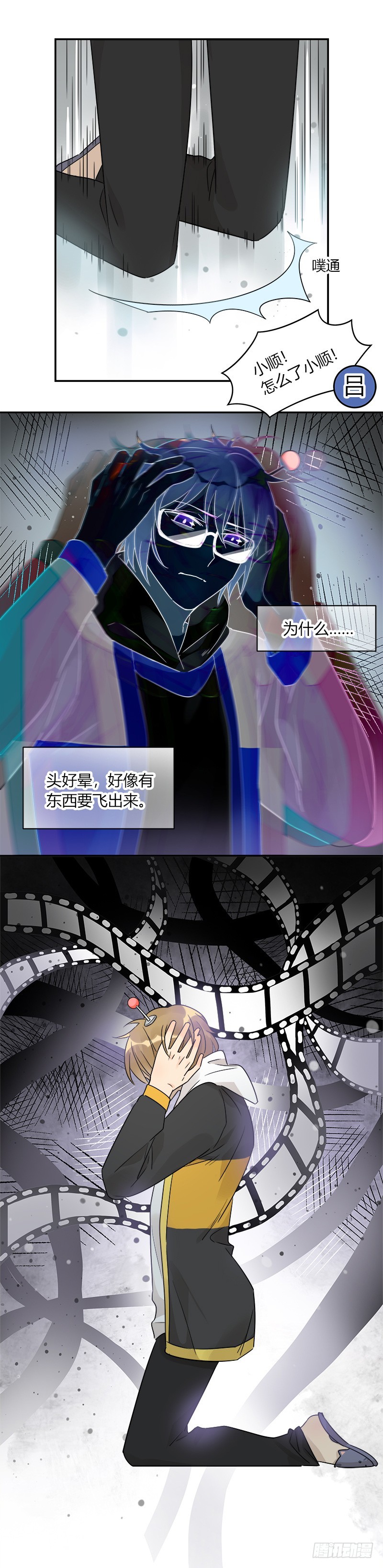 《把我交给狼主任》第068话 我的心意 第20页
