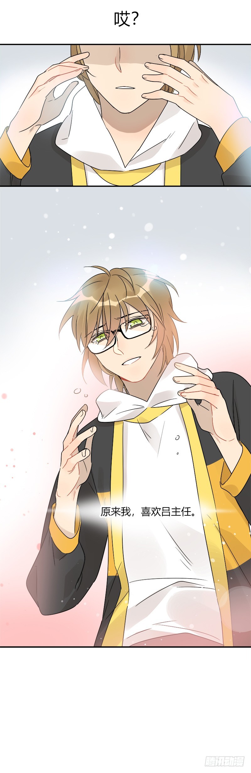 《把我交给狼主任》第068话 我的心意 第25页