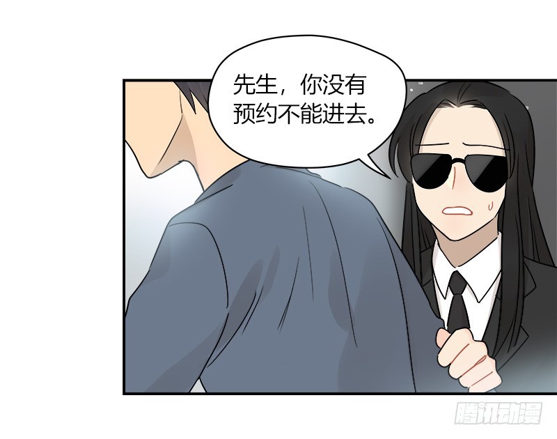 《把我交给狼主任》第068话 我的心意 第2页