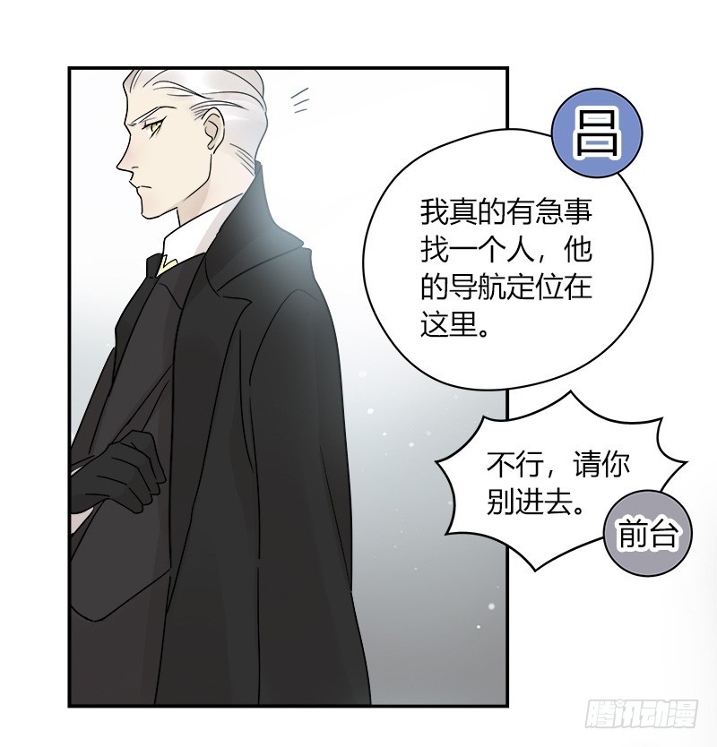 《把我交给狼主任》第068话 我的心意 第3页