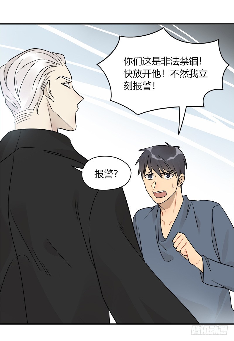 《把我交给狼主任》第068话 我的心意 第7页