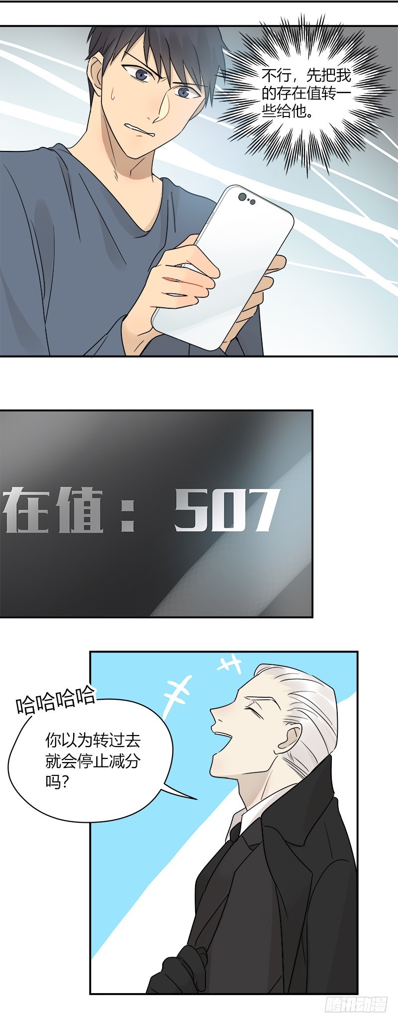 《把我交给狼主任》第068话 我的心意 第9页