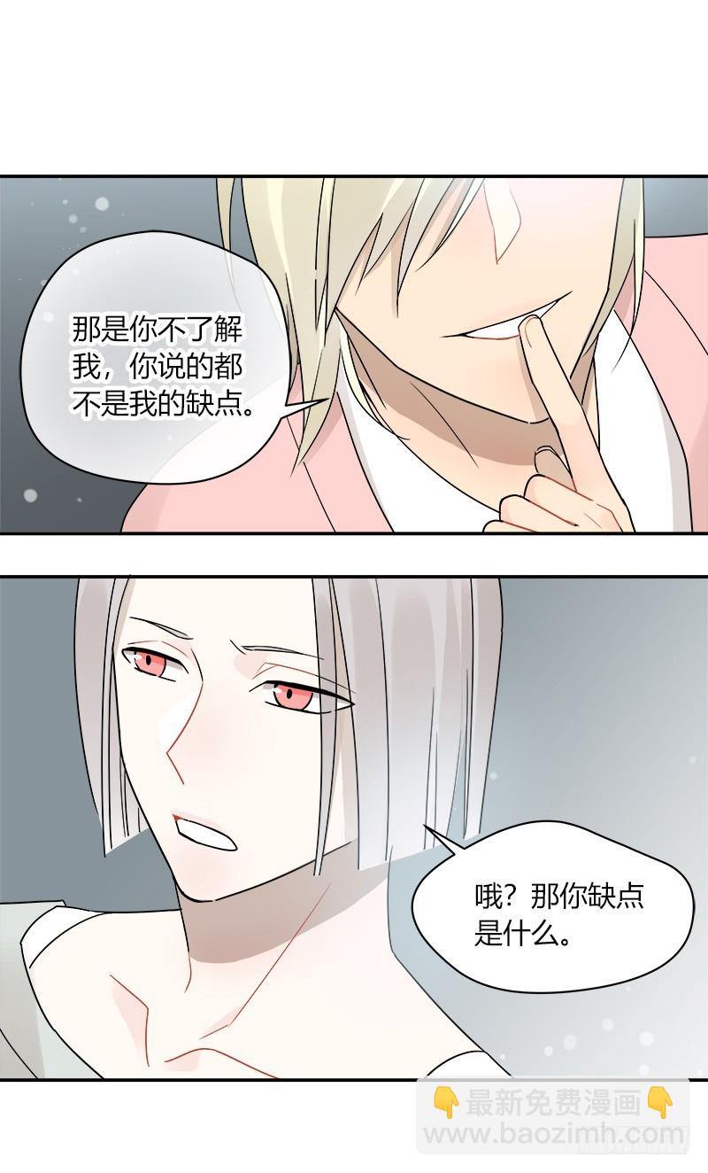 《把我交给狼主任》第071话 把我交给米主任 第11页