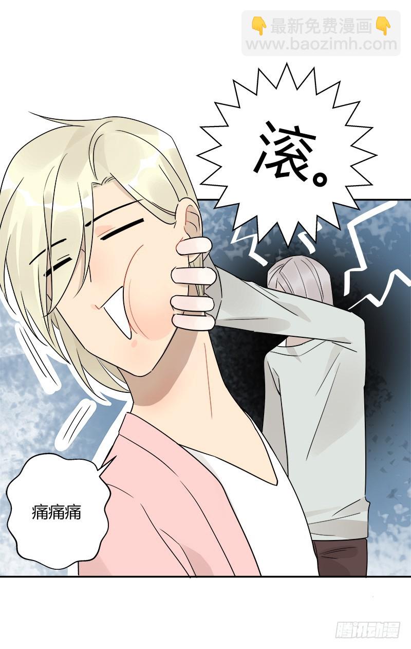 《把我交给狼主任》第071话 把我交给米主任 第14页