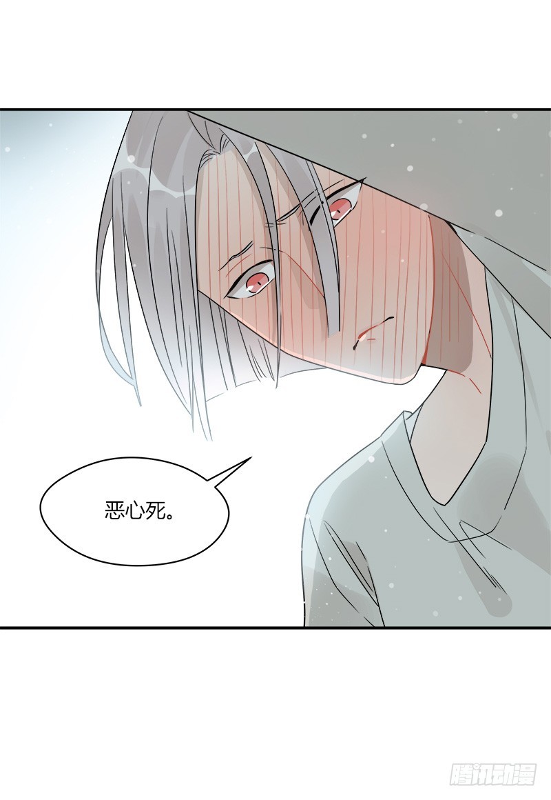 《把我交给狼主任》第071话 把我交给米主任 第15页