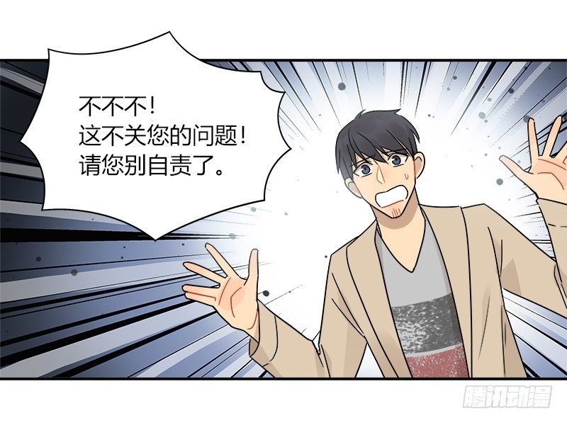 《把我交给狼主任》第071话 把我交给米主任 第18页