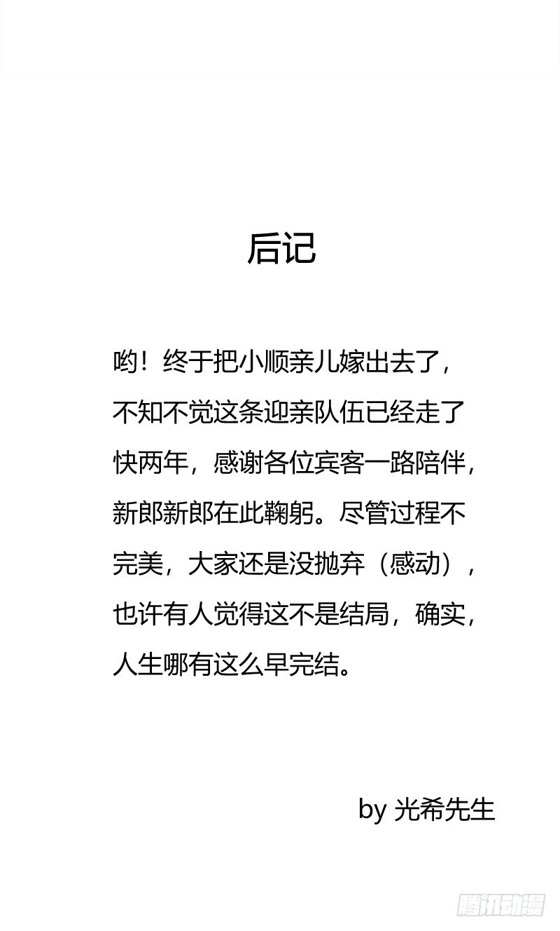 《把我交给狼主任》第071话 把我交给米主任 第28页