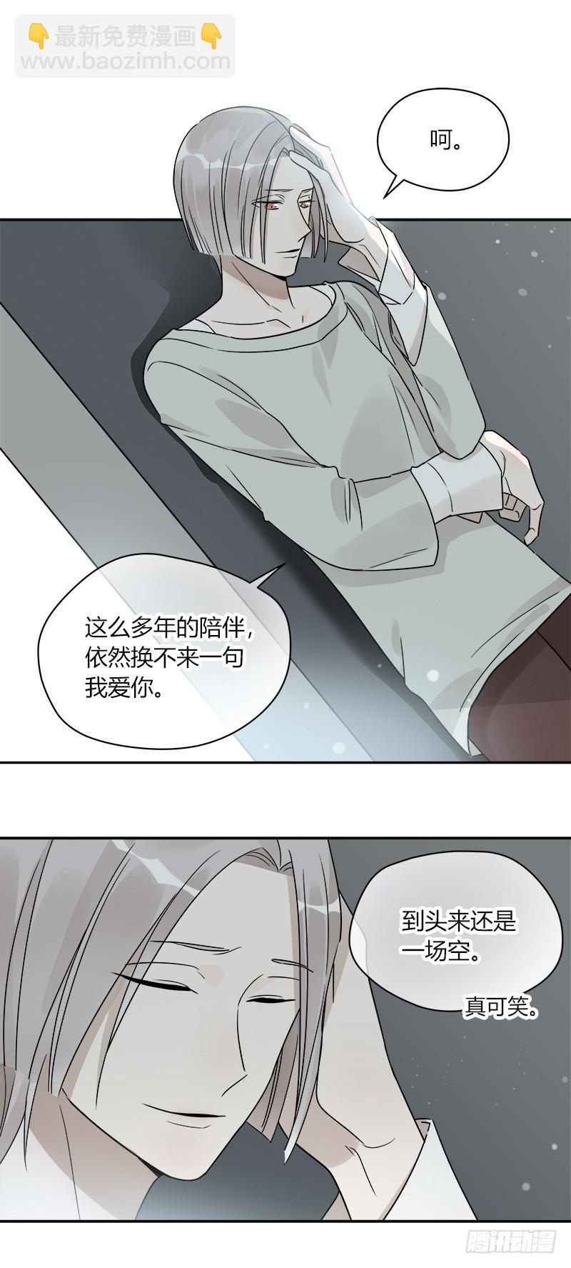 《把我交给狼主任》第071话 把我交给米主任 第2页