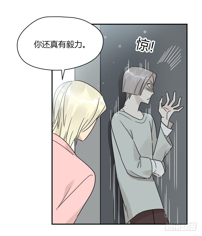 《把我交给狼主任》第071话 把我交给米主任 第3页