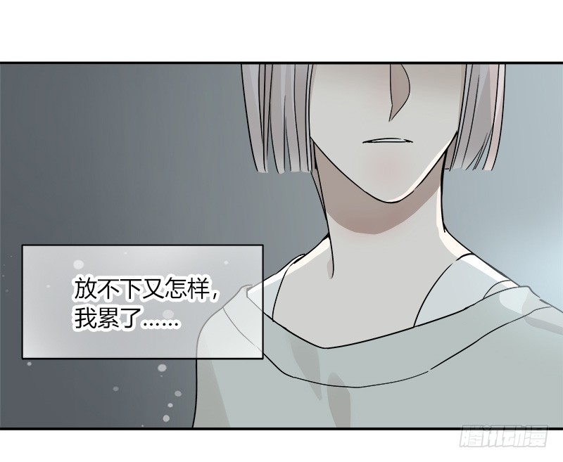 《把我交给狼主任》第071话 把我交给米主任 第7页