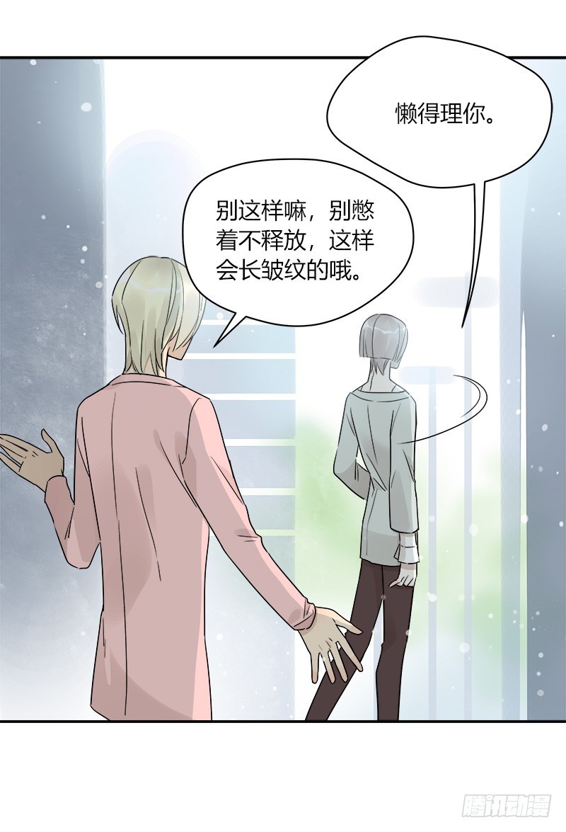 《把我交给狼主任》第071话 把我交给米主任 第8页