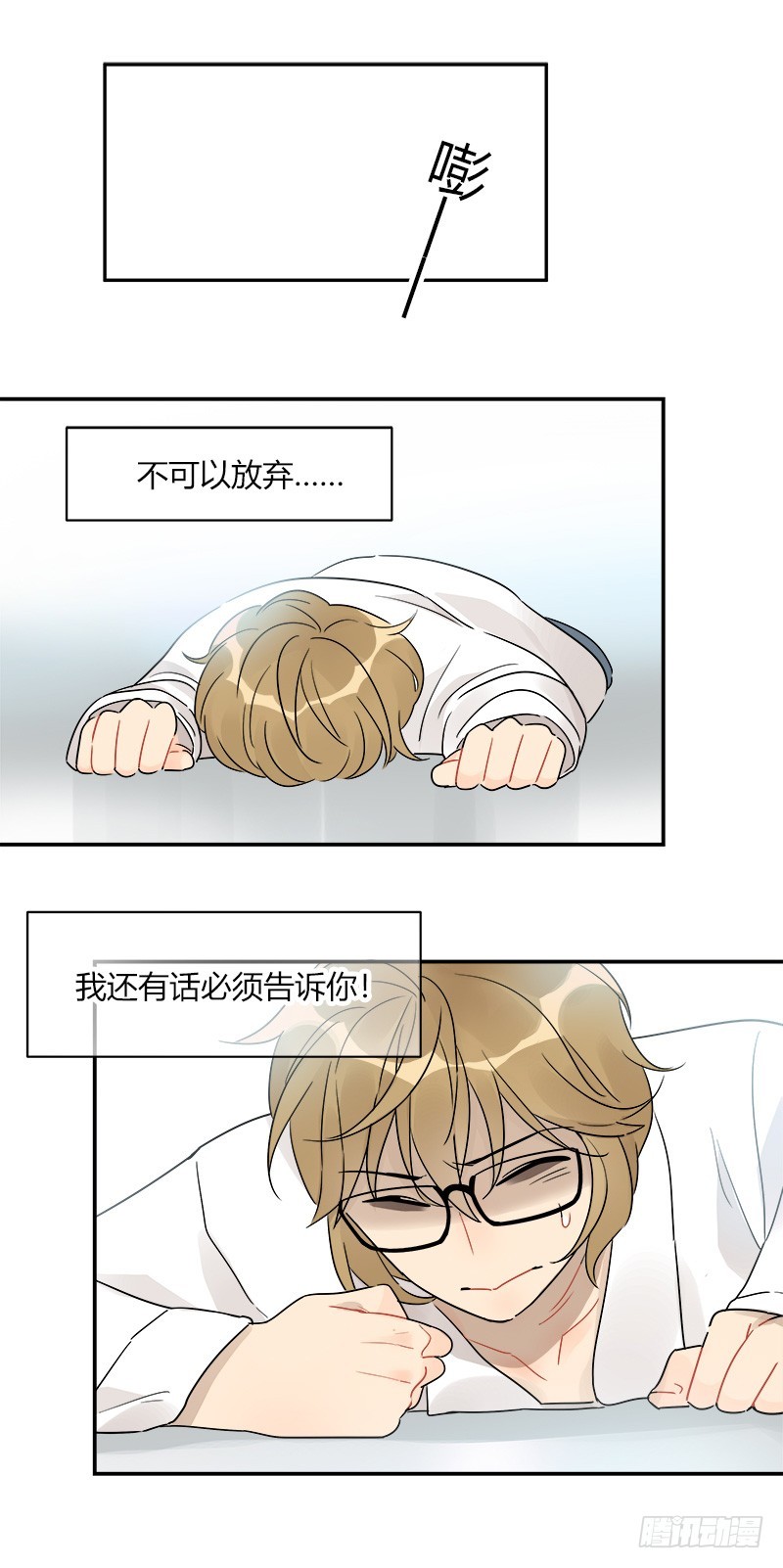 《把我交给狼主任》第070话 我想见吕主任 第13页