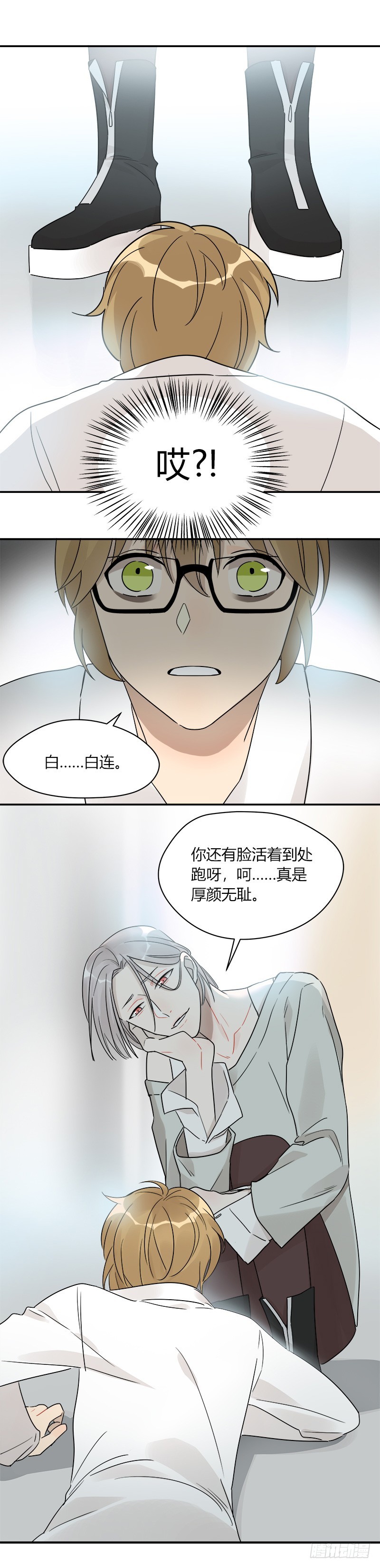 《把我交给狼主任》第070话 我想见吕主任 第14页