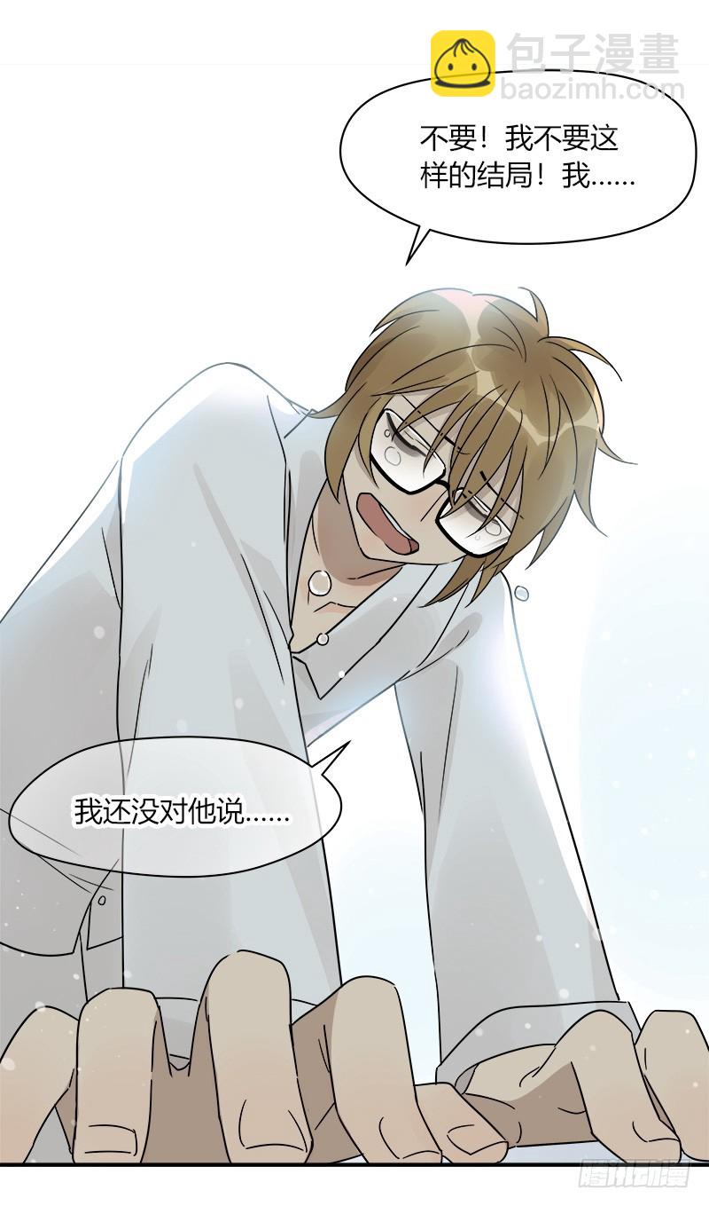 《把我交给狼主任》第070话 我想见吕主任 第18页