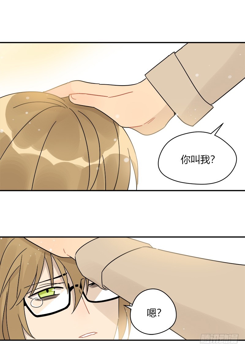 《把我交给狼主任》第070话 我想见吕主任 第20页