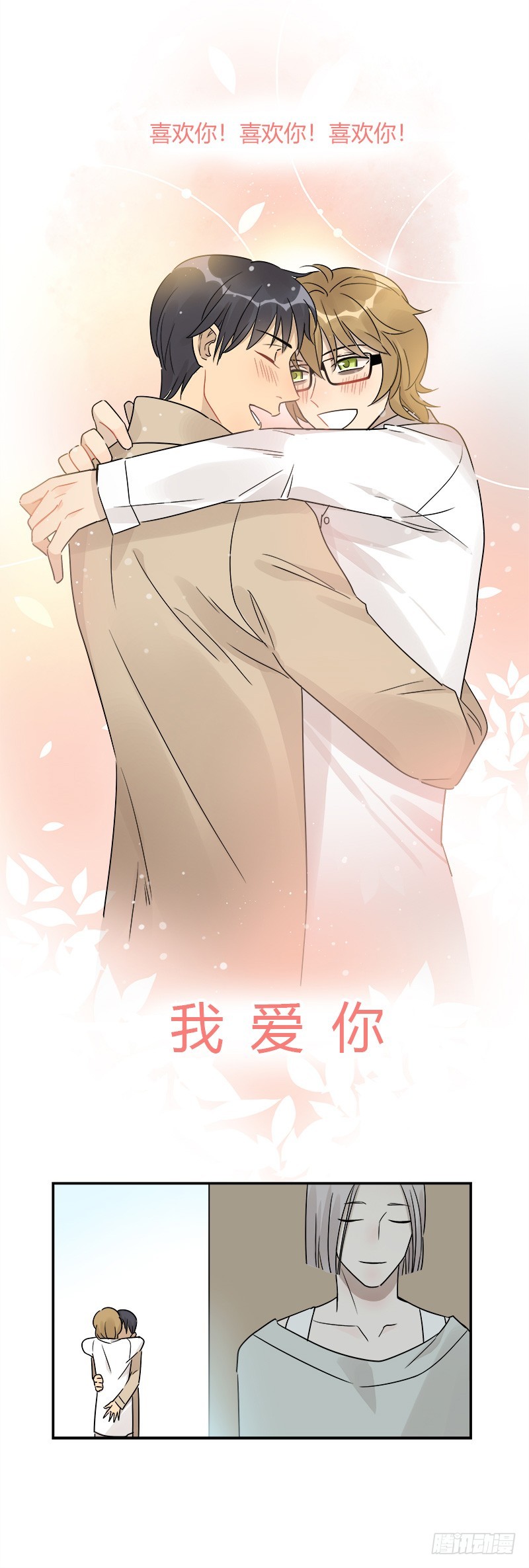 《把我交给狼主任》第070话 我想见吕主任 第22页