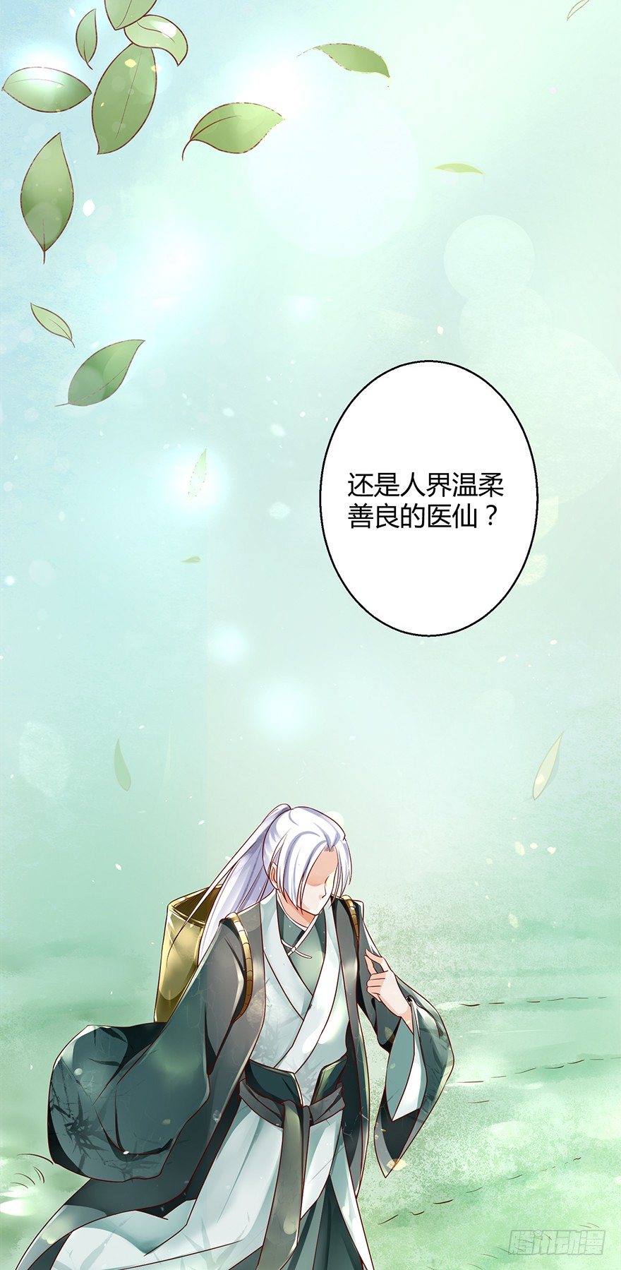 《我的异界男友们》0-预告穿越 第11页