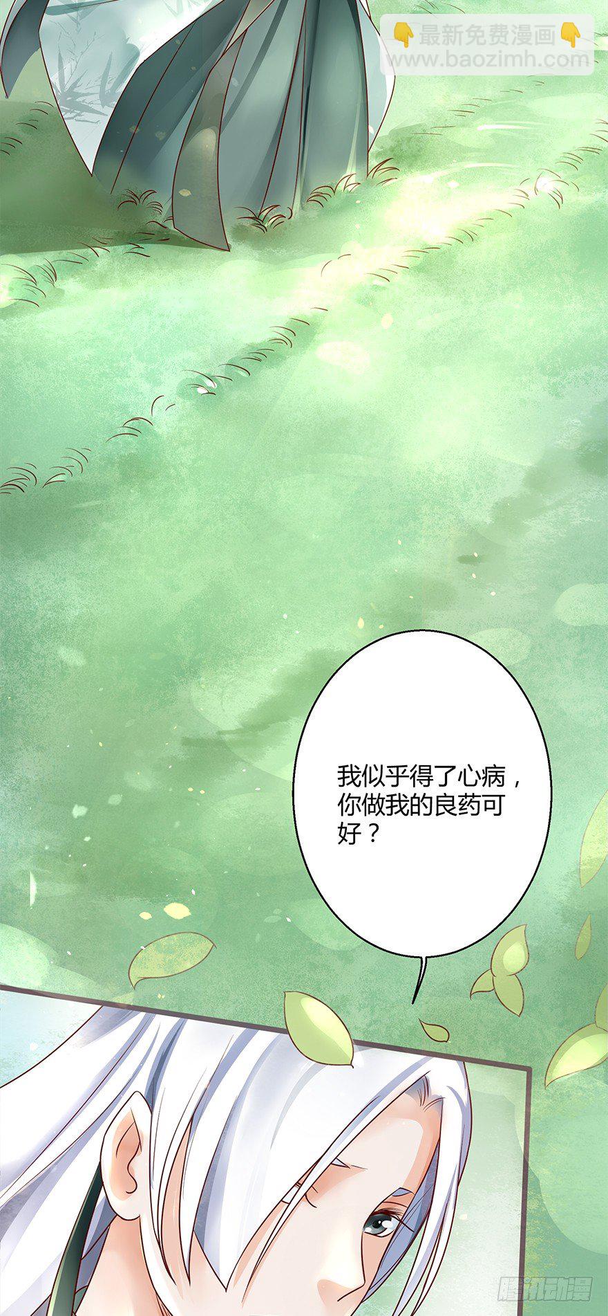 《我的异界男友们》0-预告穿越 第12页