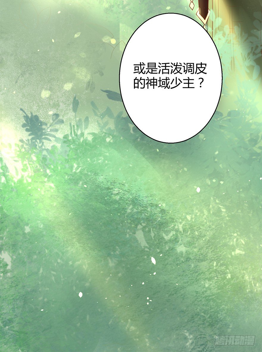 《我的异界男友们》0-预告穿越 第15页