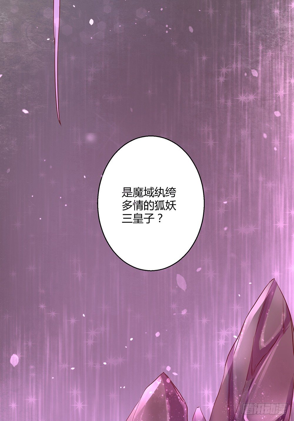 《我的异界男友们》0-预告穿越 第18页