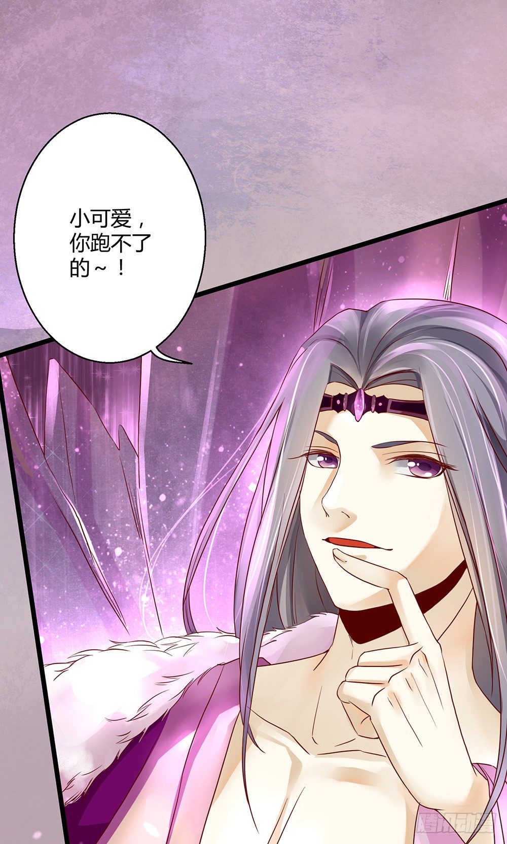 《我的异界男友们》0-预告穿越 第20页