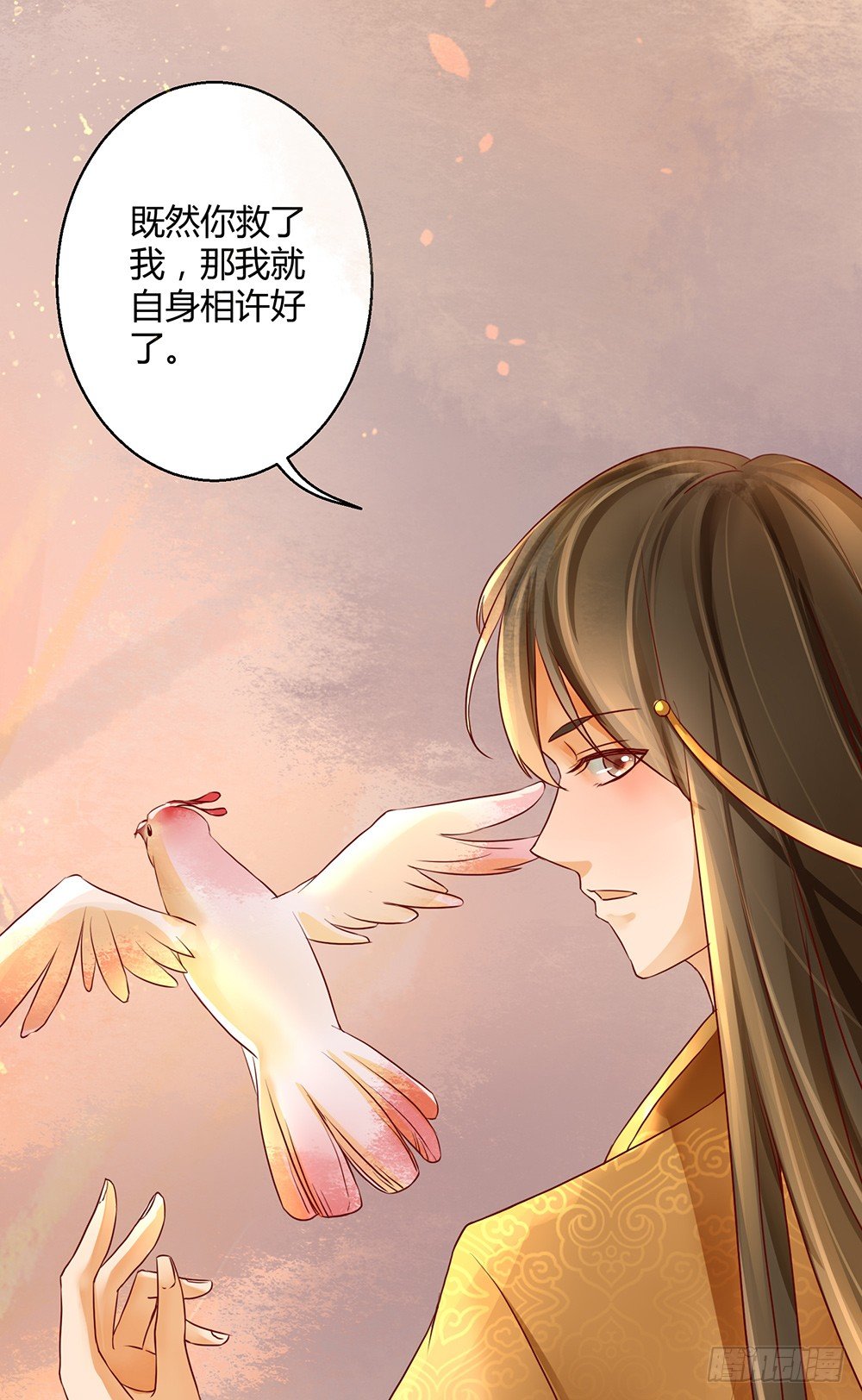 《我的异界男友们》0-预告穿越 第24页