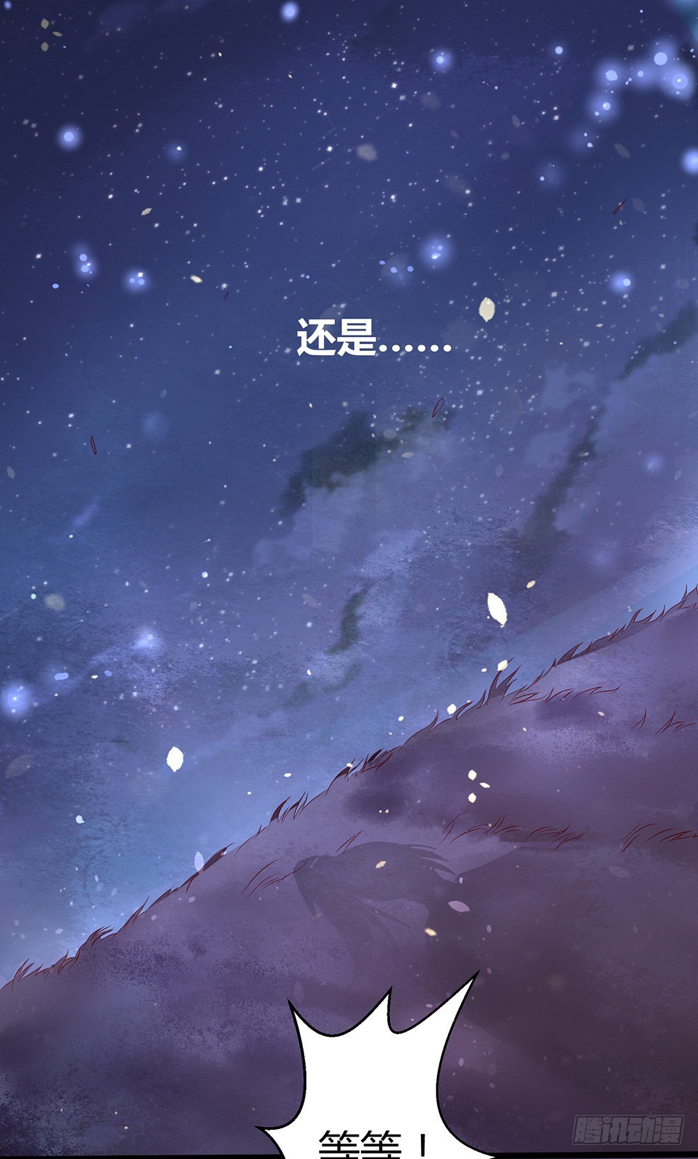 《我的异界男友们》0-预告穿越 第26页