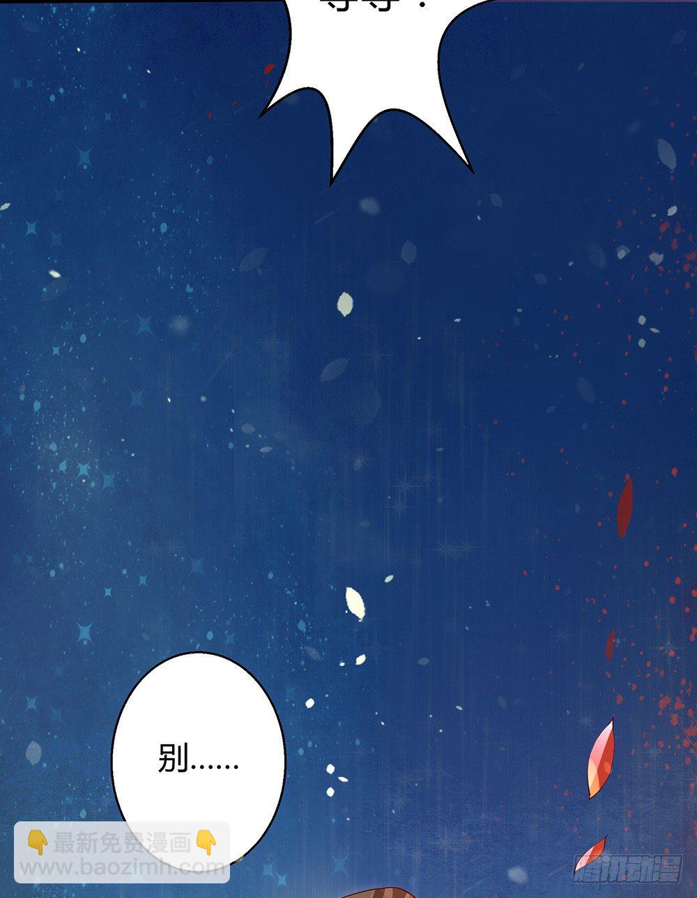 《我的异界男友们》0-预告穿越 第27页