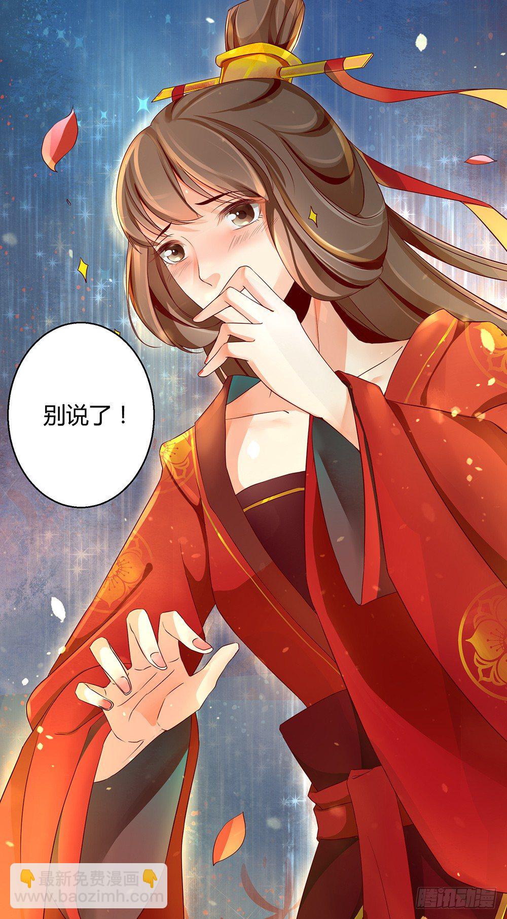 《我的异界男友们》0-预告穿越 第28页