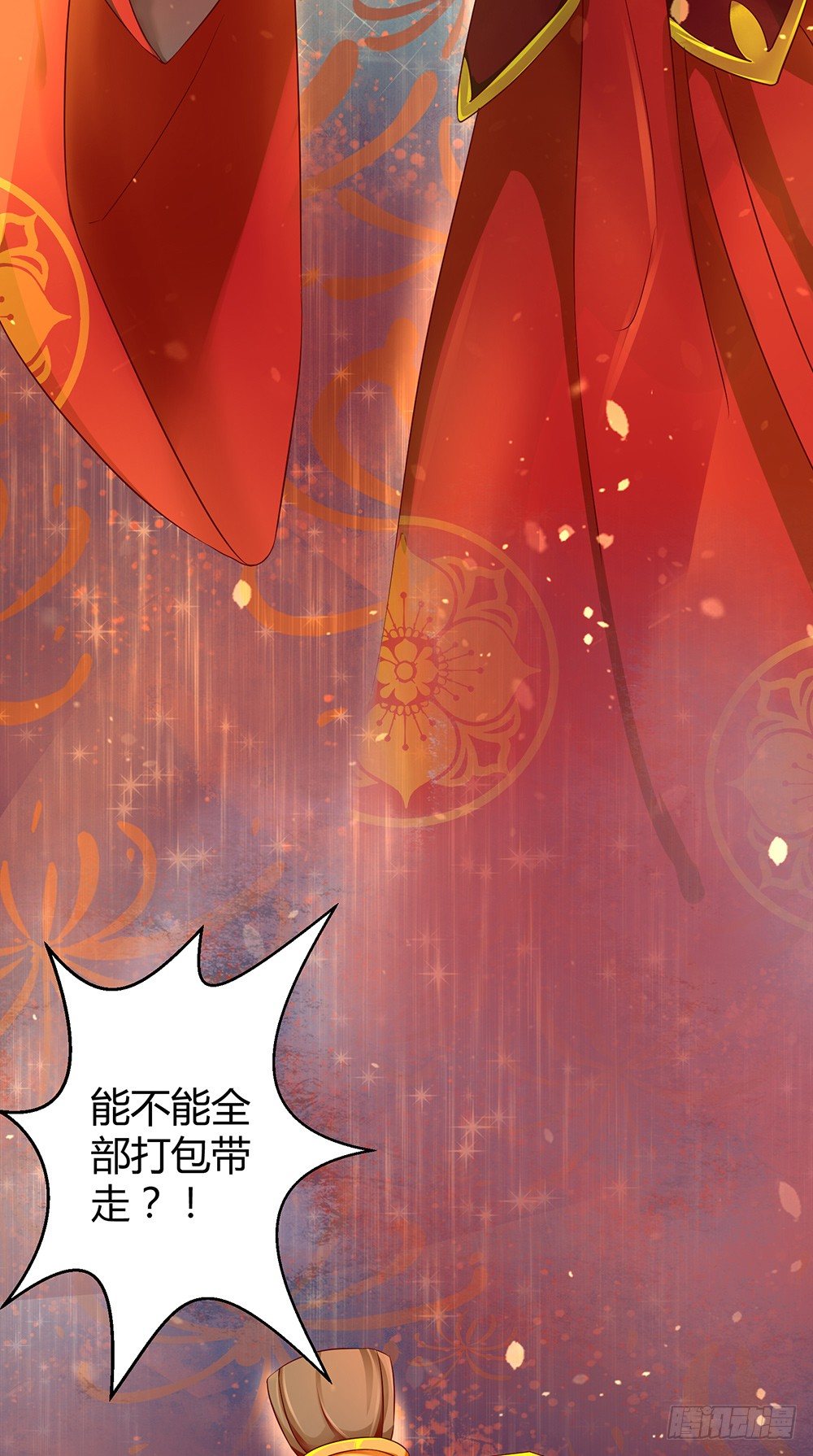 《我的异界男友们》0-预告穿越 第29页