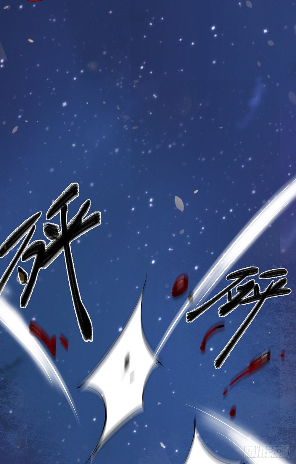 《我的异界男友们》0-预告穿越 第31页