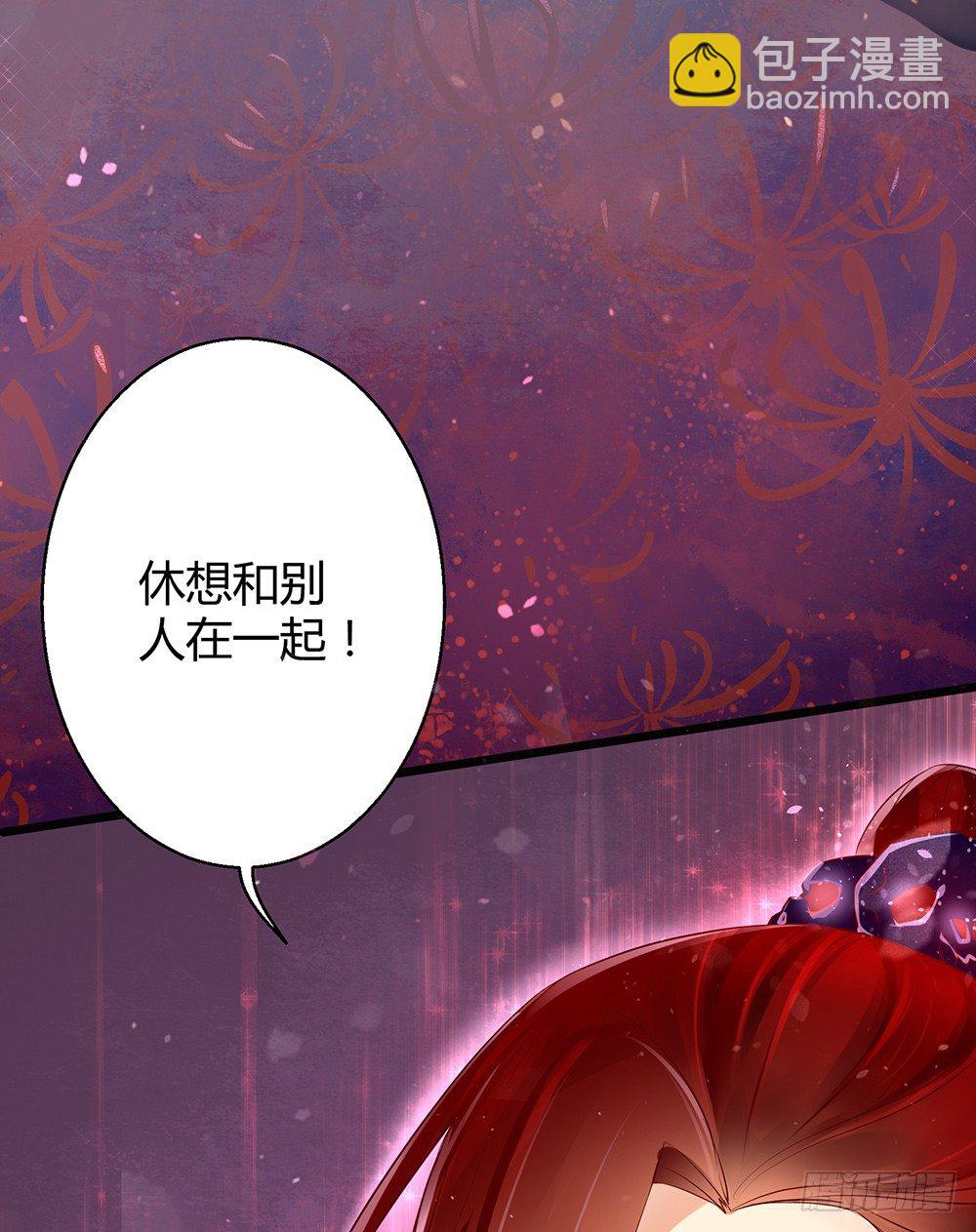 《我的异界男友们》0-预告穿越 第34页
