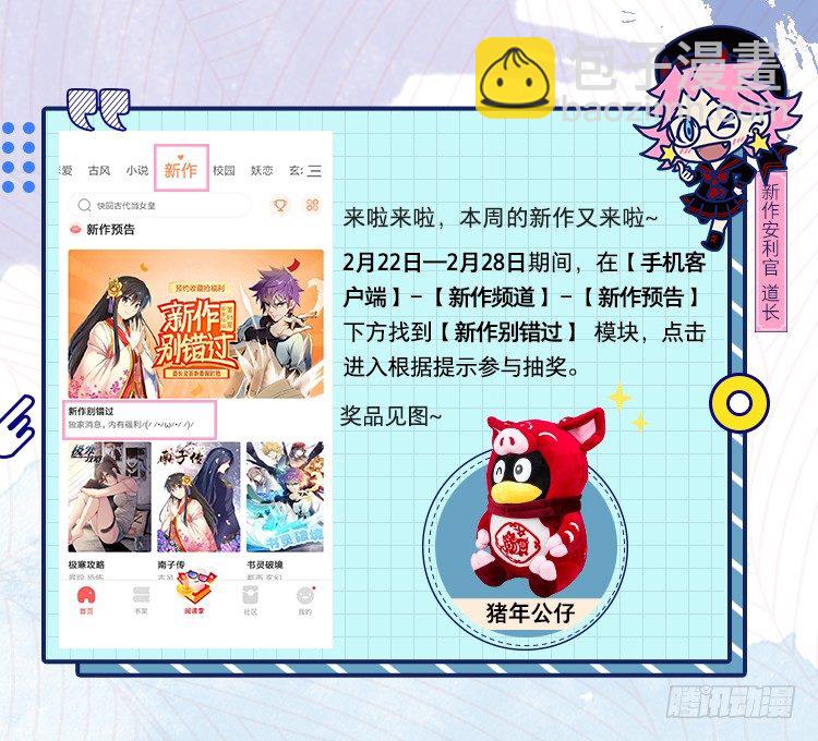 《我的异界男友们》0-预告穿越 第37页