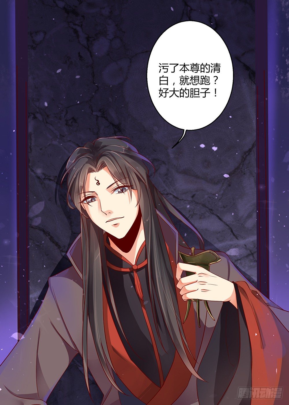 《我的异界男友们》0-预告穿越 第6页
