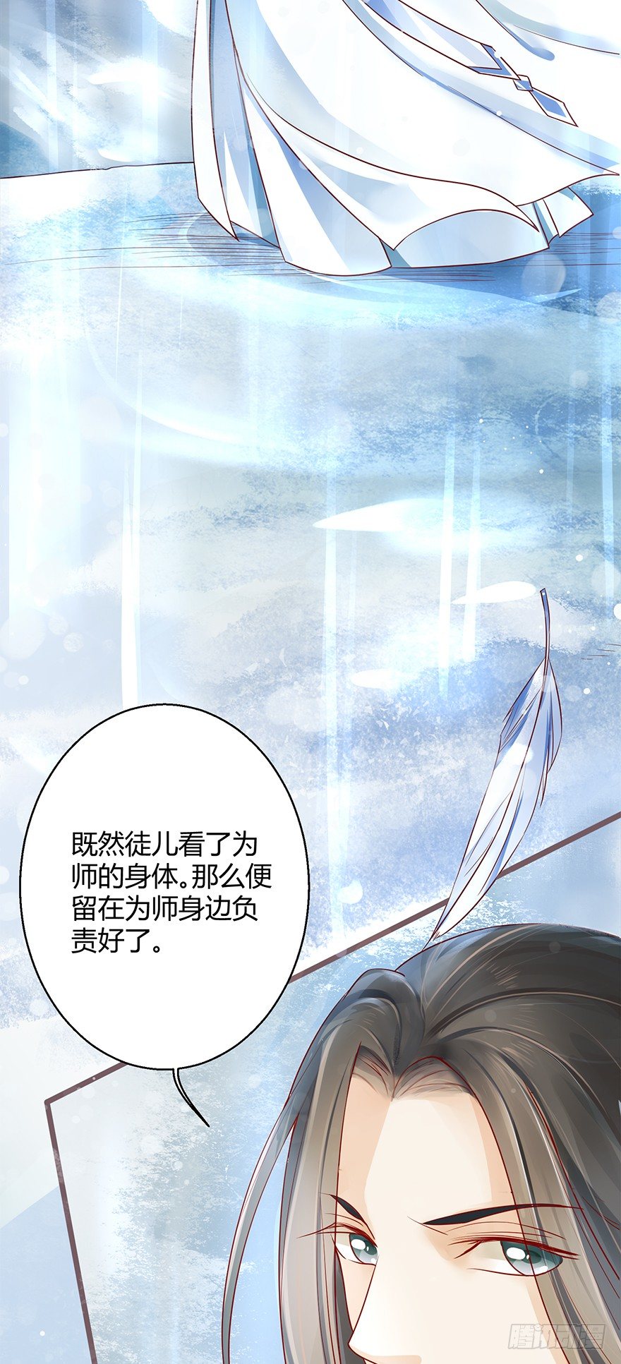 《我的异界男友们》0-预告穿越 第9页