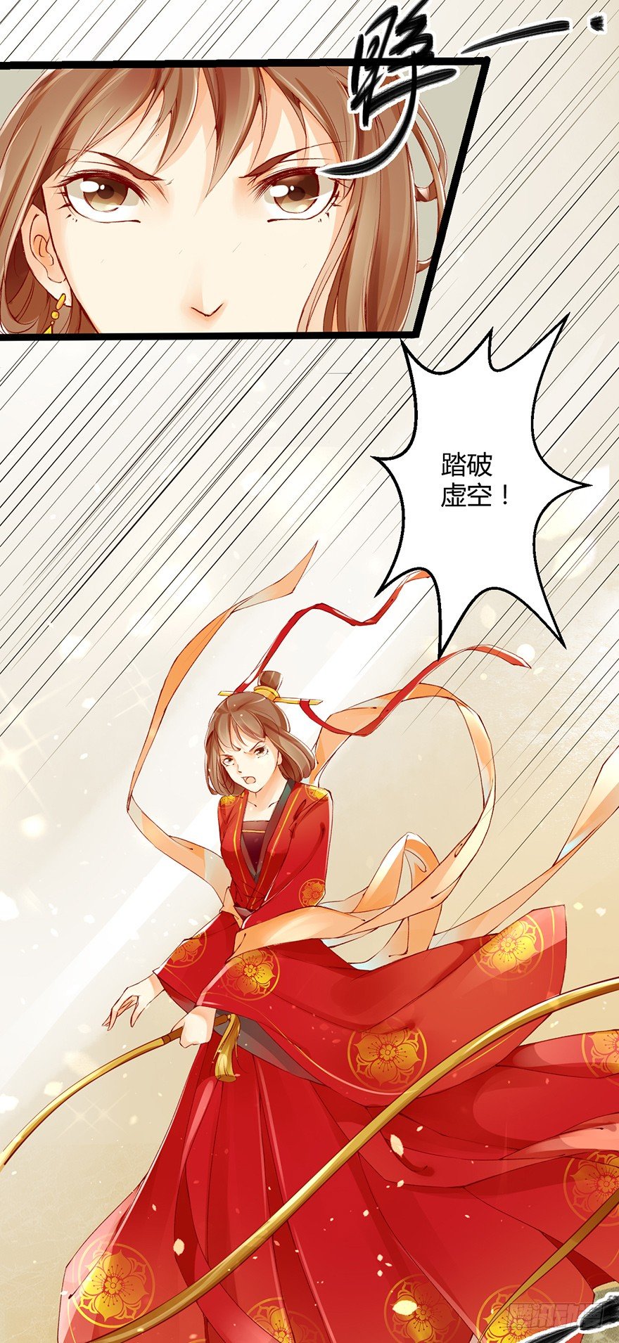 《我的异界男友们》2-好的主角光环呢？ 第12页
