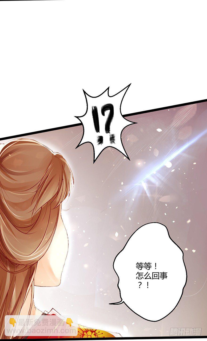 《我的异界男友们》2-好的主角光环呢？ 第15页