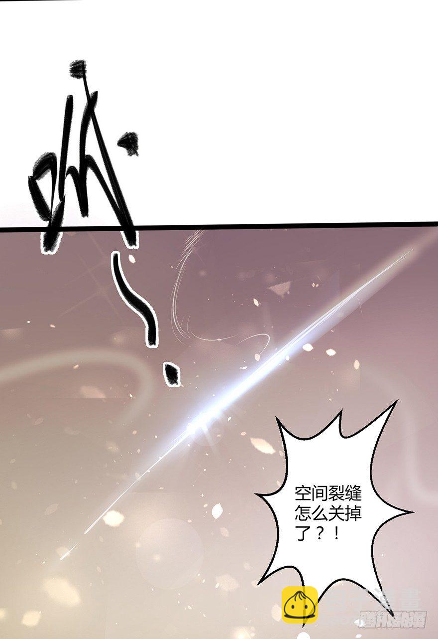《我的异界男友们》2-好的主角光环呢？ 第16页