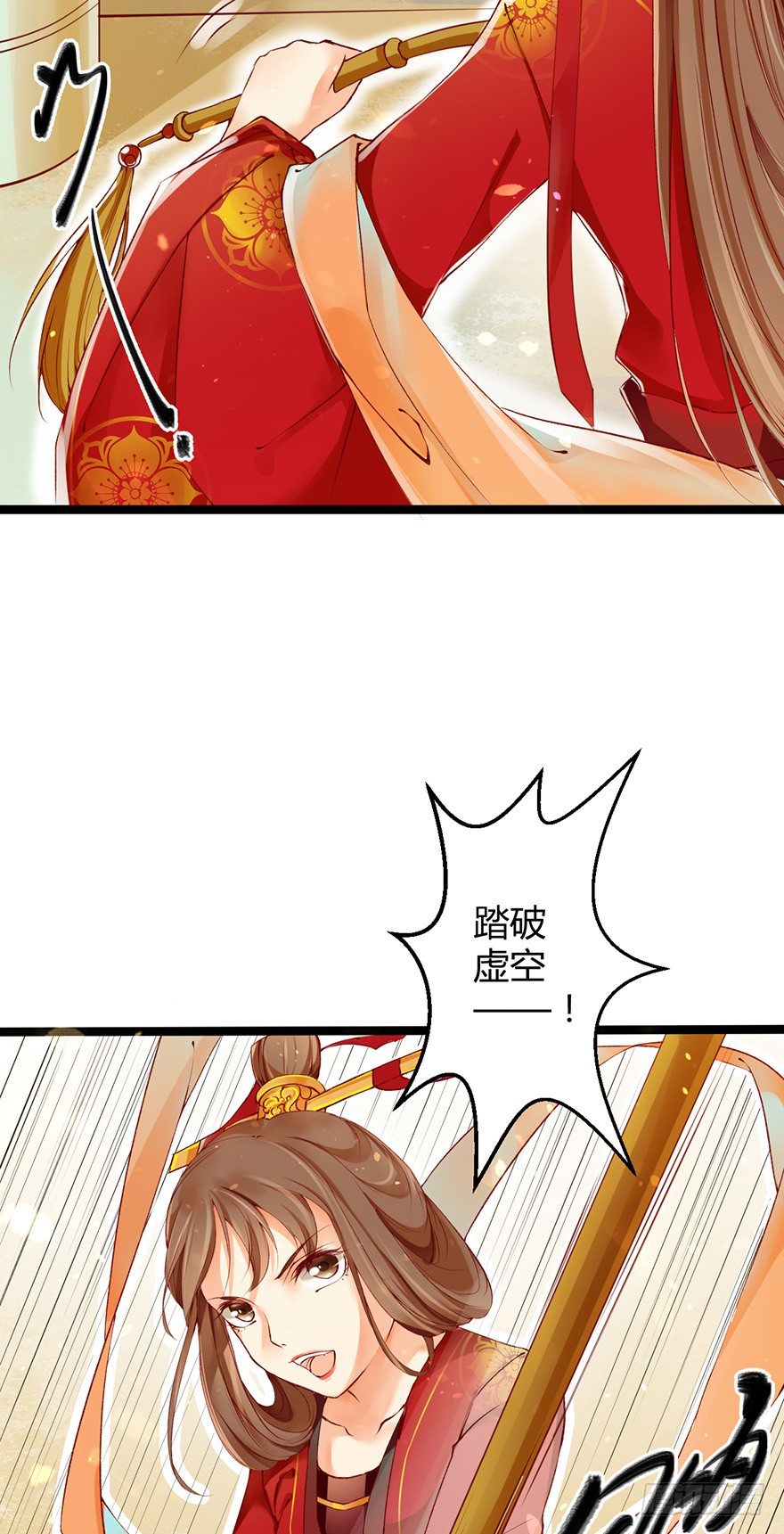 《我的异界男友们》2-好的主角光环呢？ 第18页