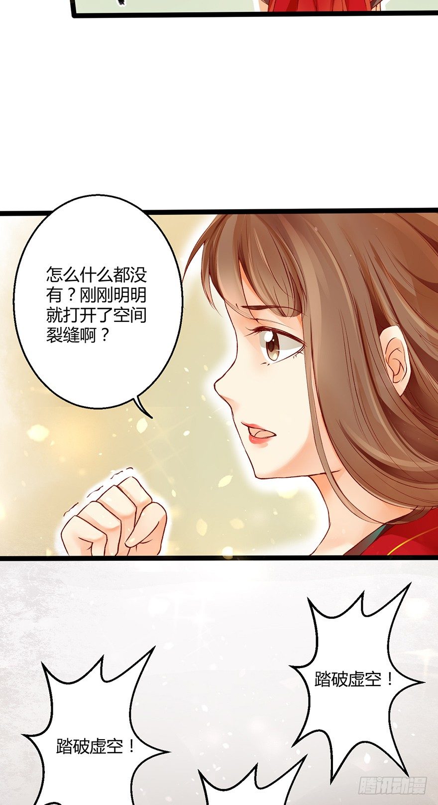 《我的异界男友们》2-好的主角光环呢？ 第20页