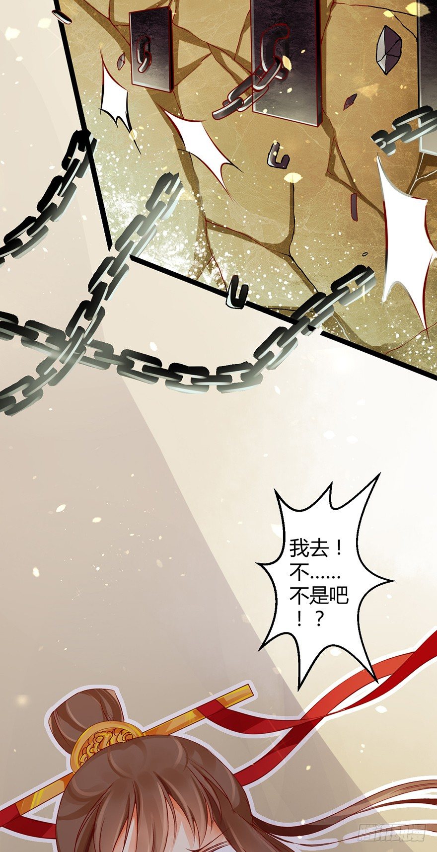 《我的异界男友们》2-好的主角光环呢？ 第24页